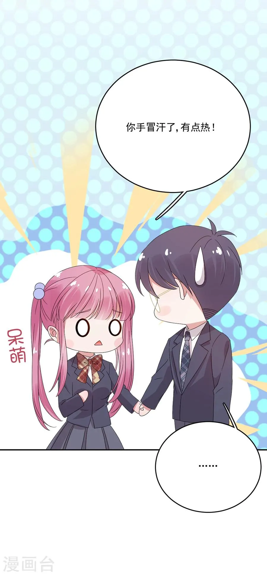 第53话 给我个机会 第12页