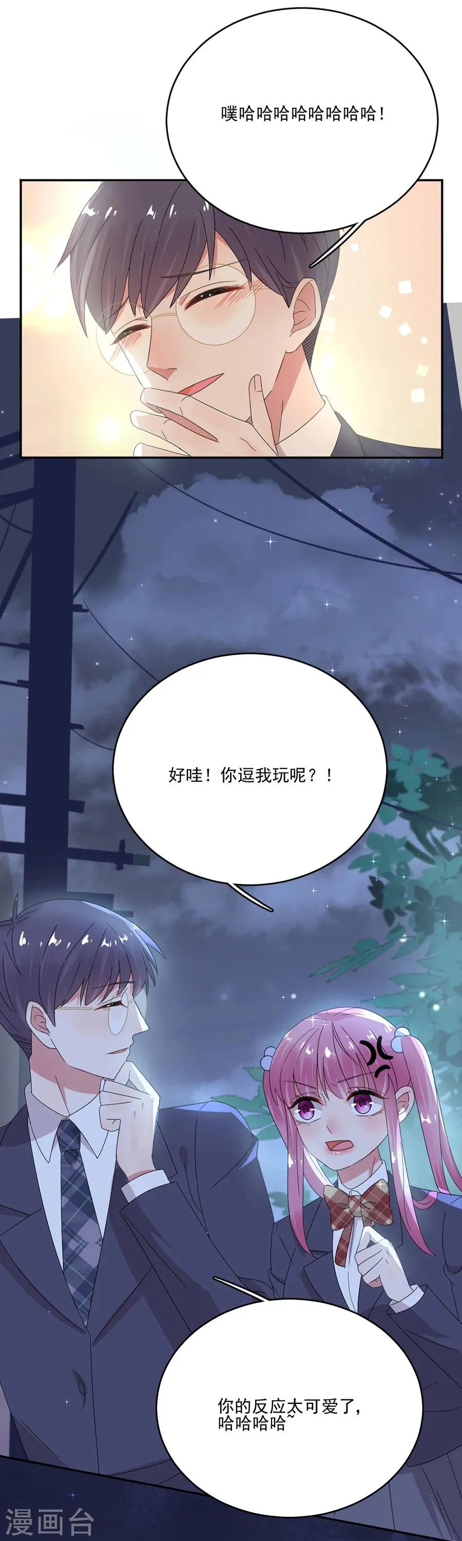 第53话 给我个机会 第14页