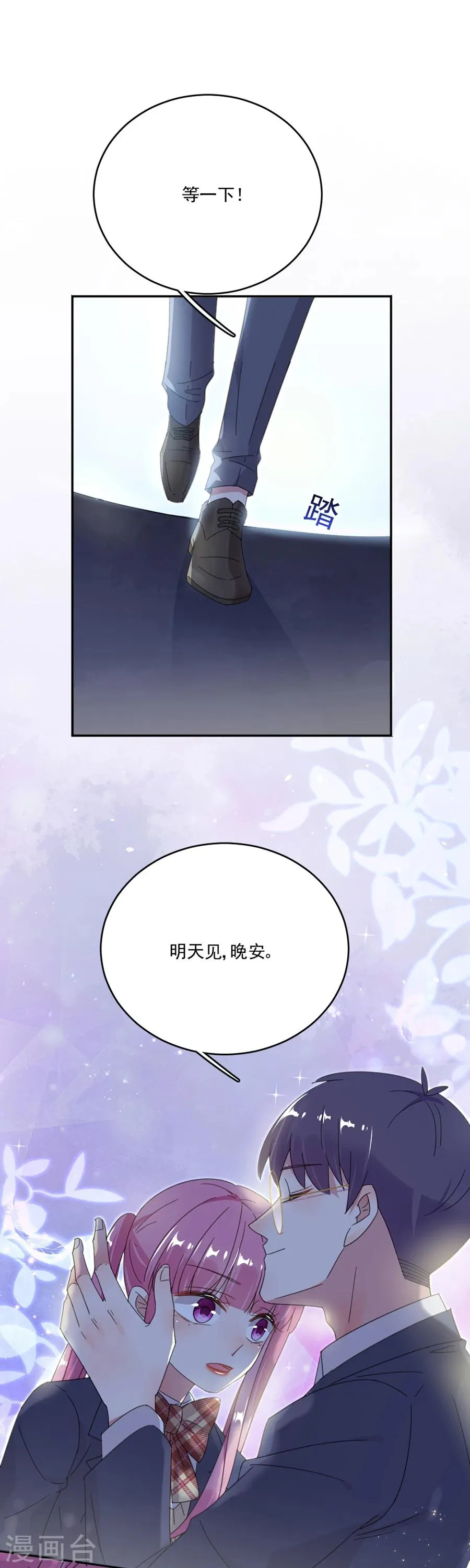 第53话 给我个机会 第18页