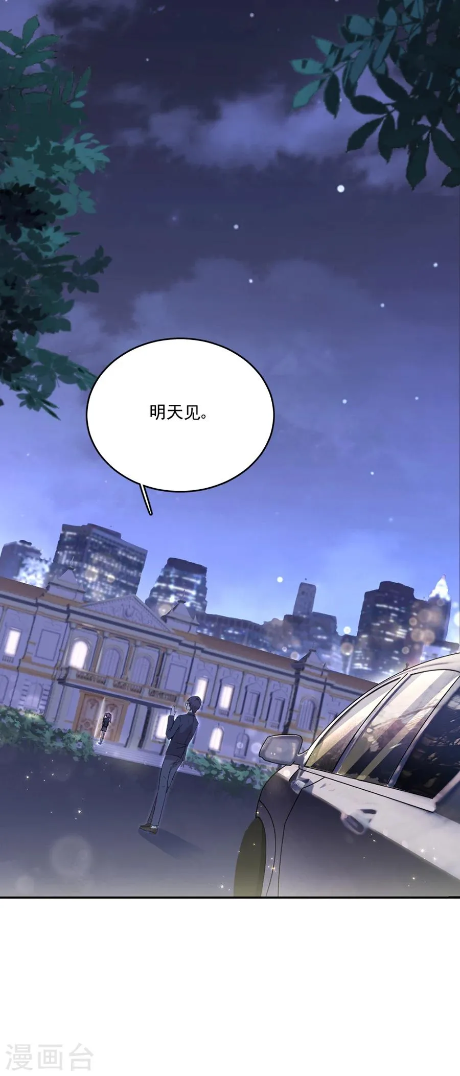 第53话 给我个机会 第20页