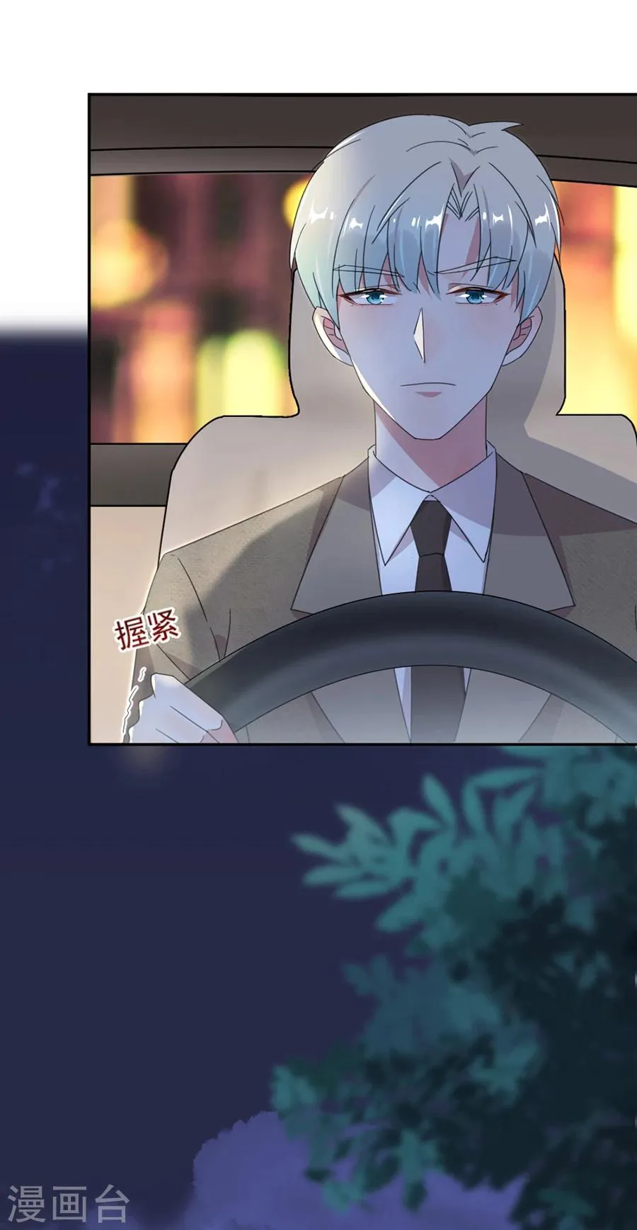 第53话 给我个机会 第21页