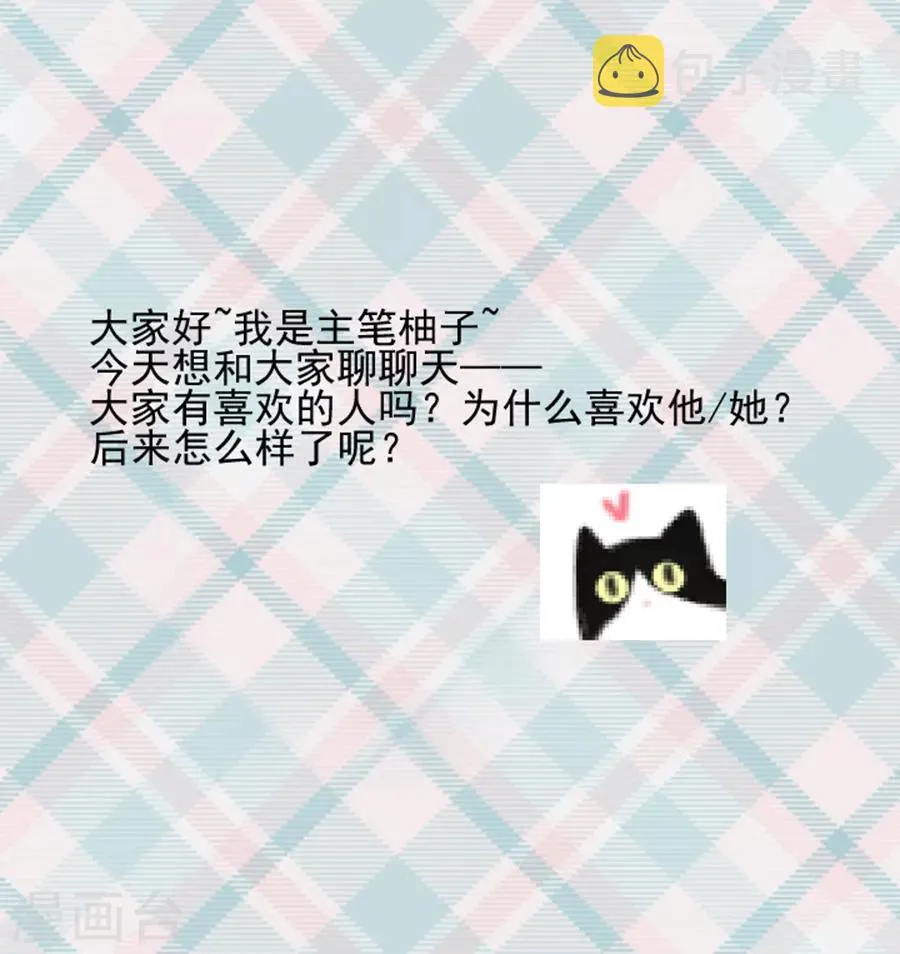 第53话 给我个机会 第24页