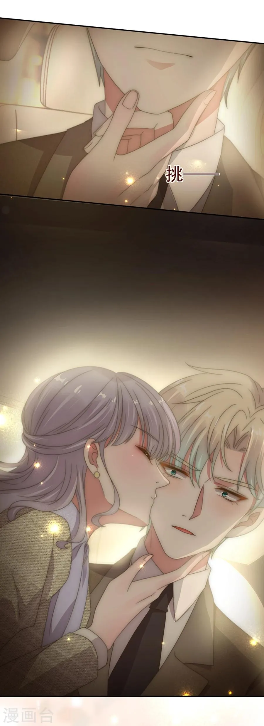 第54话 我们在一起了 第2页