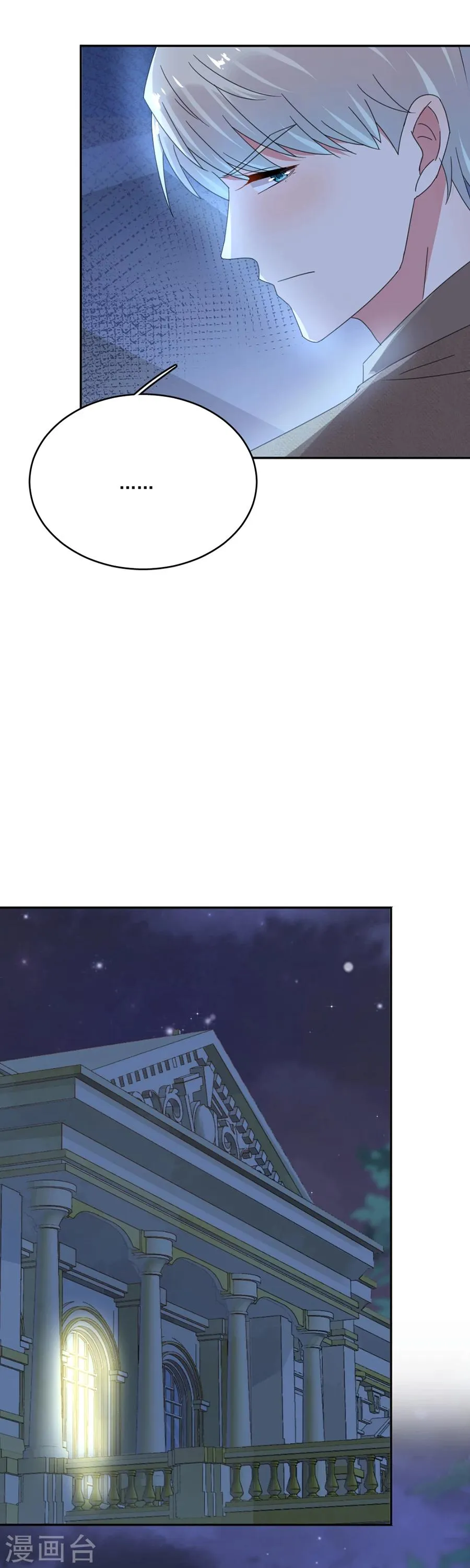 第54话 我们在一起了 第12页