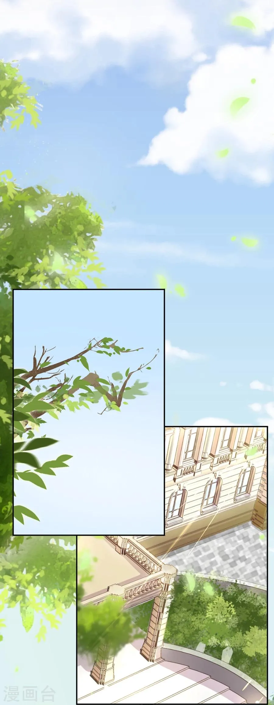 第54话 我们在一起了 第14页
