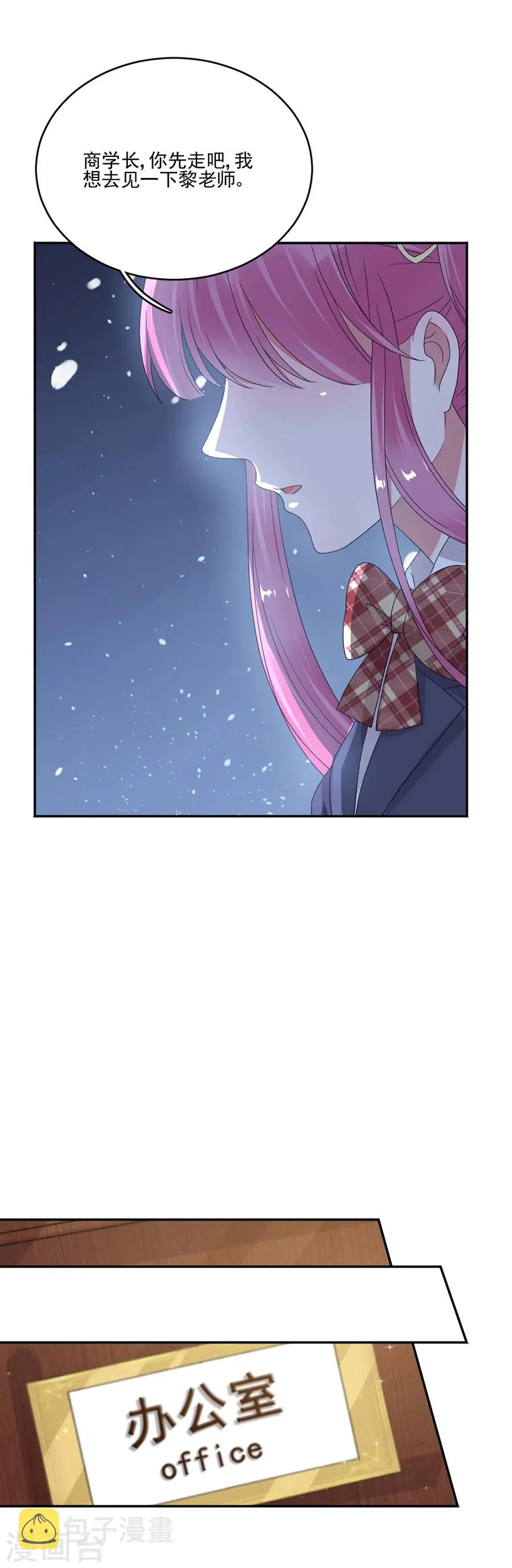 第54话 我们在一起了 第17页
