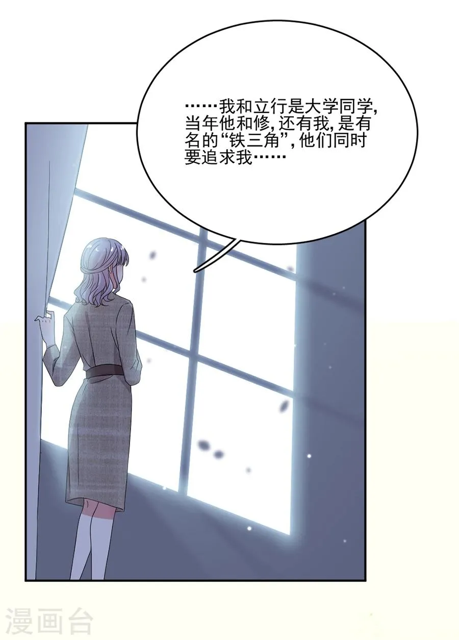 第54话 我们在一起了 第19页