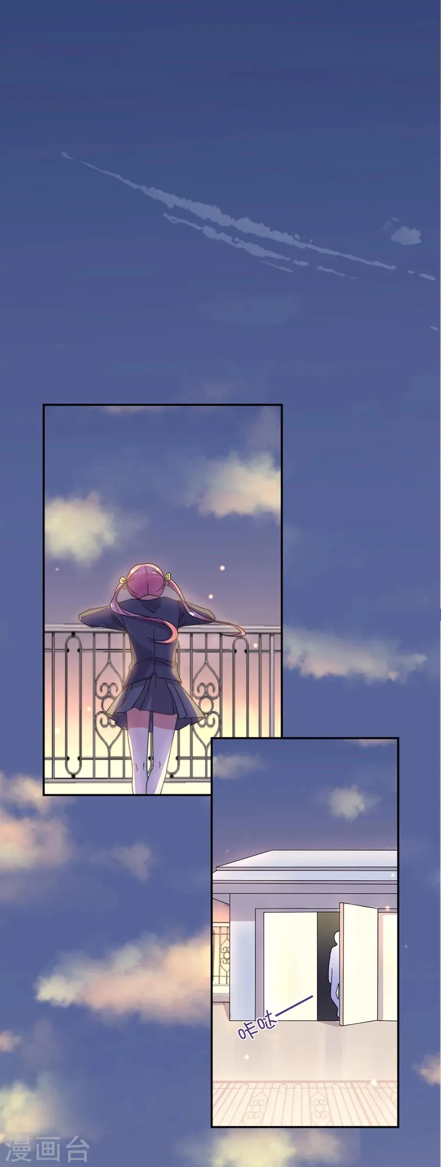 第55话 你是来带我走的吗 第8页