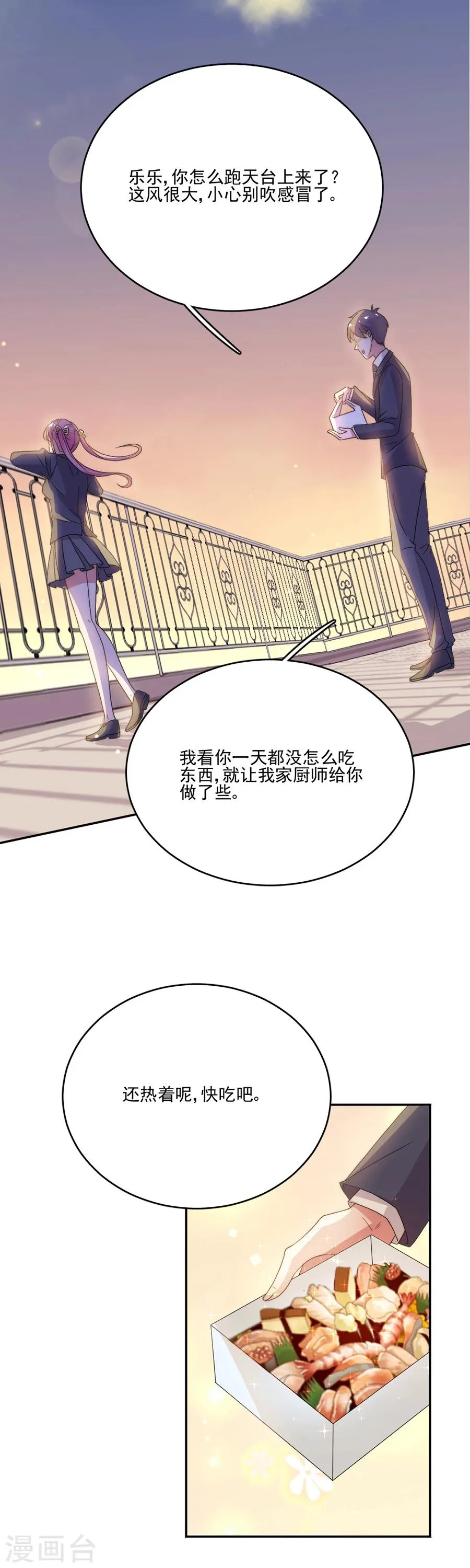 第55话 你是来带我走的吗 第9页