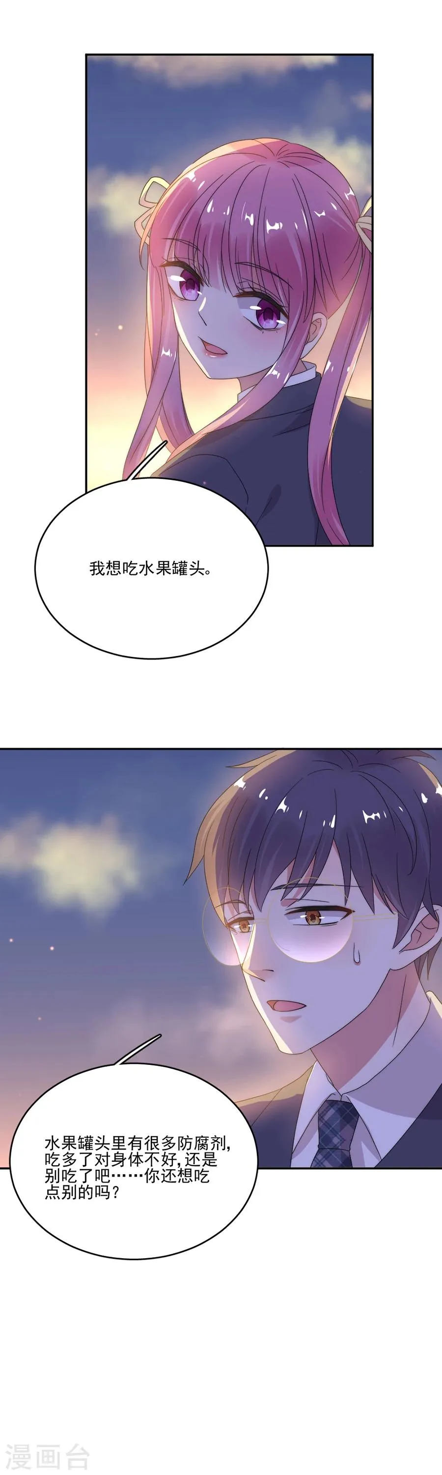 第55话 你是来带我走的吗 第11页