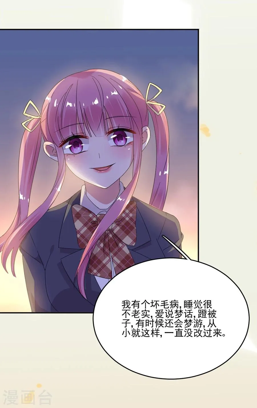 第55话 你是来带我走的吗 第15页