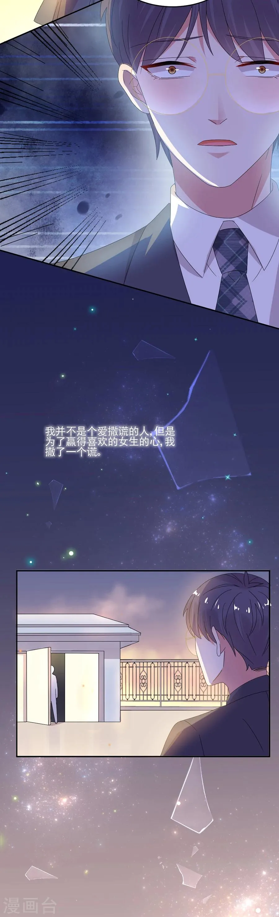 第55话 你是来带我走的吗 第18页