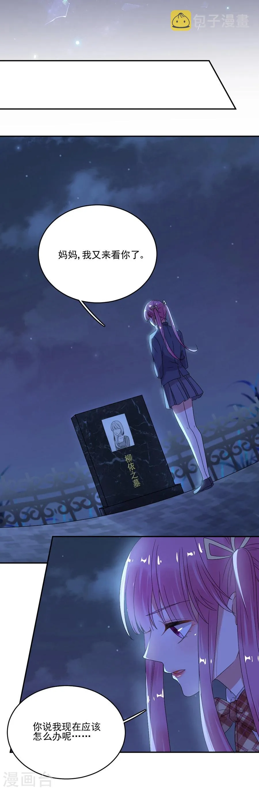 第55话 你是来带我走的吗 第20页