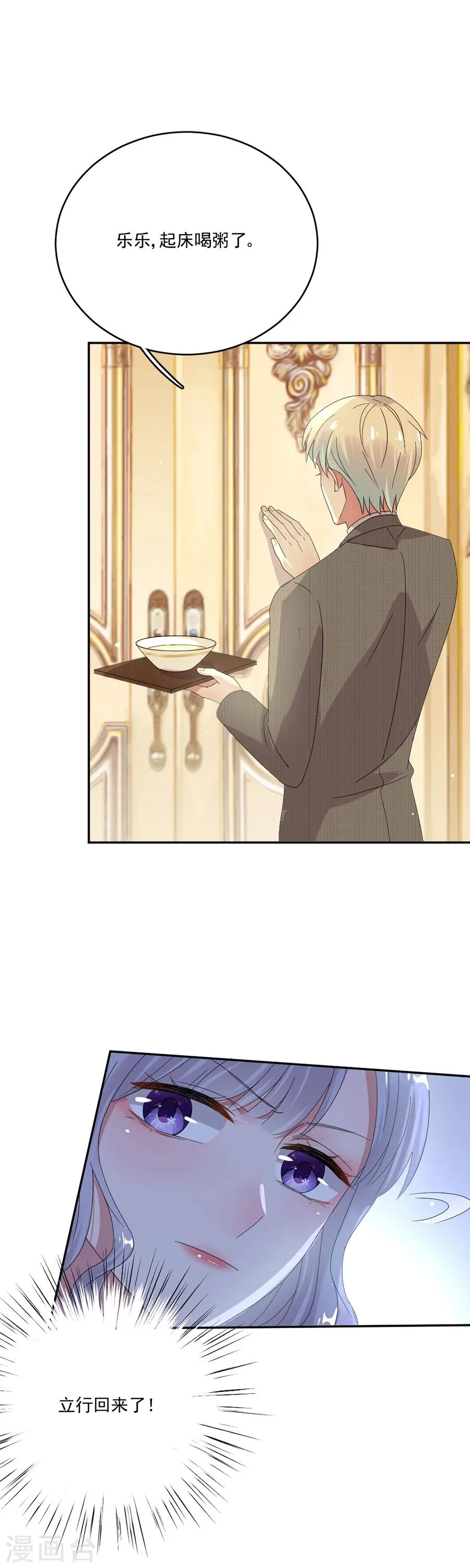 第56话 那个心机的女人 第19页