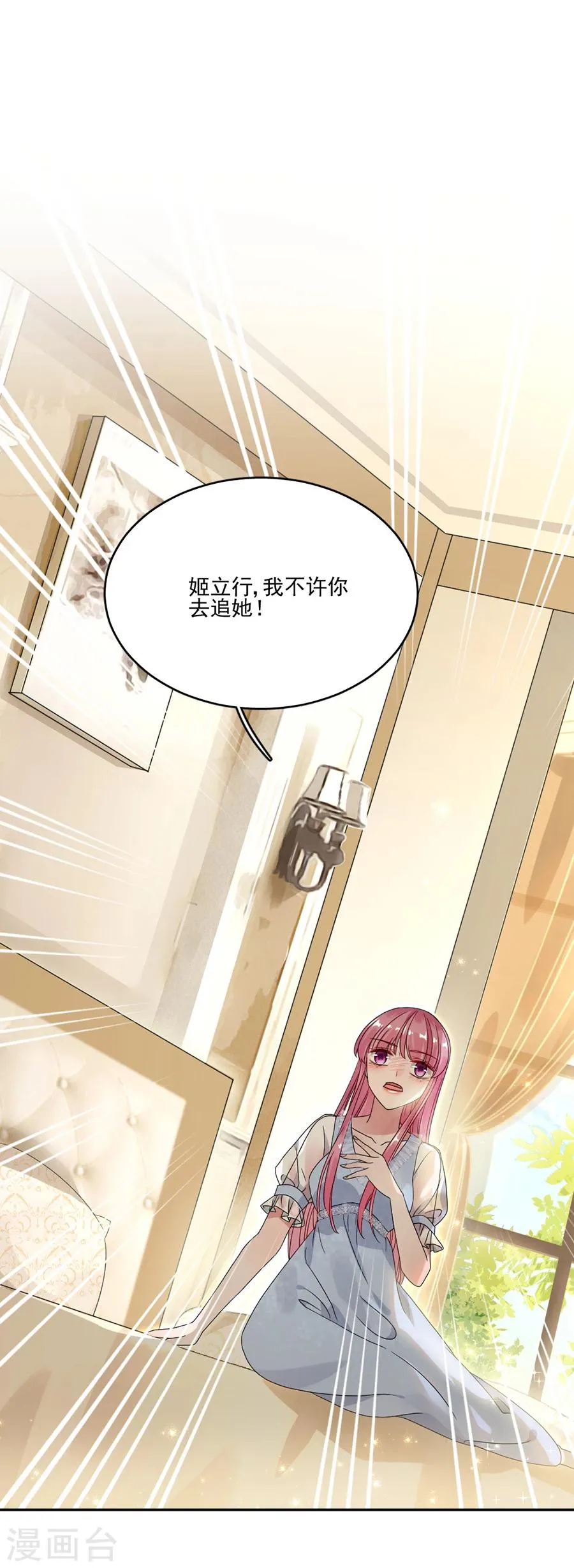 第57话 我对你很失望 第1页