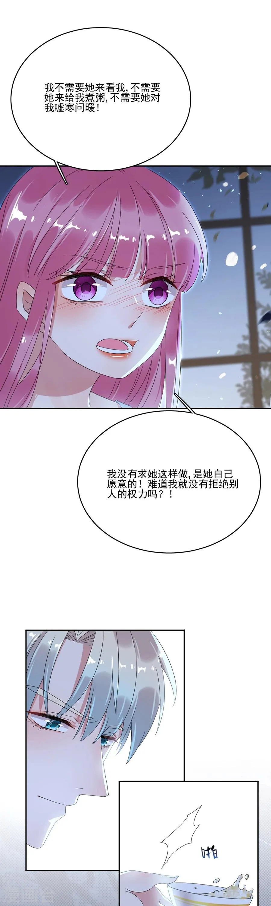第57话 我对你很失望 第5页