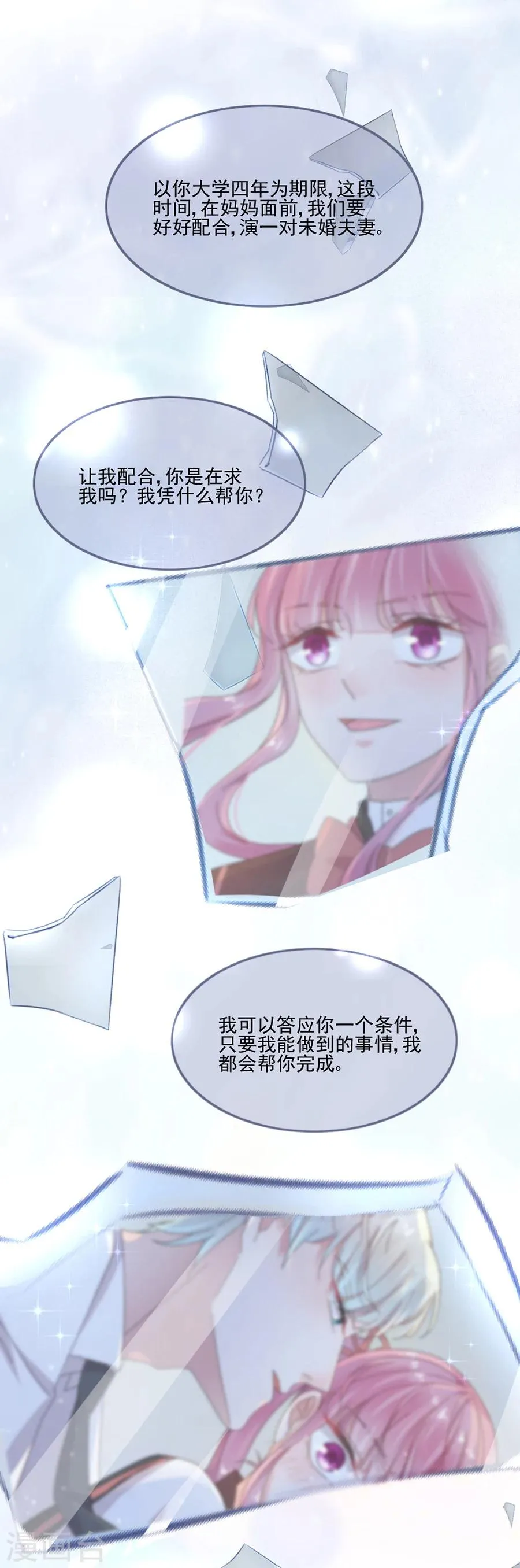 第57话 我对你很失望 第9页