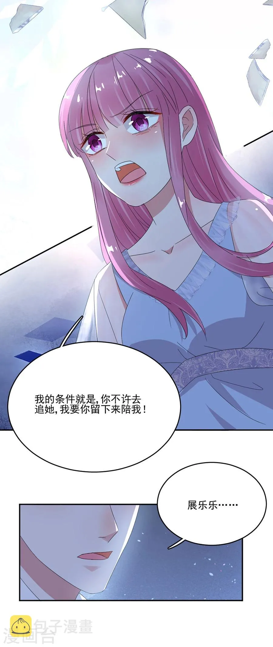 第57话 我对你很失望 第10页