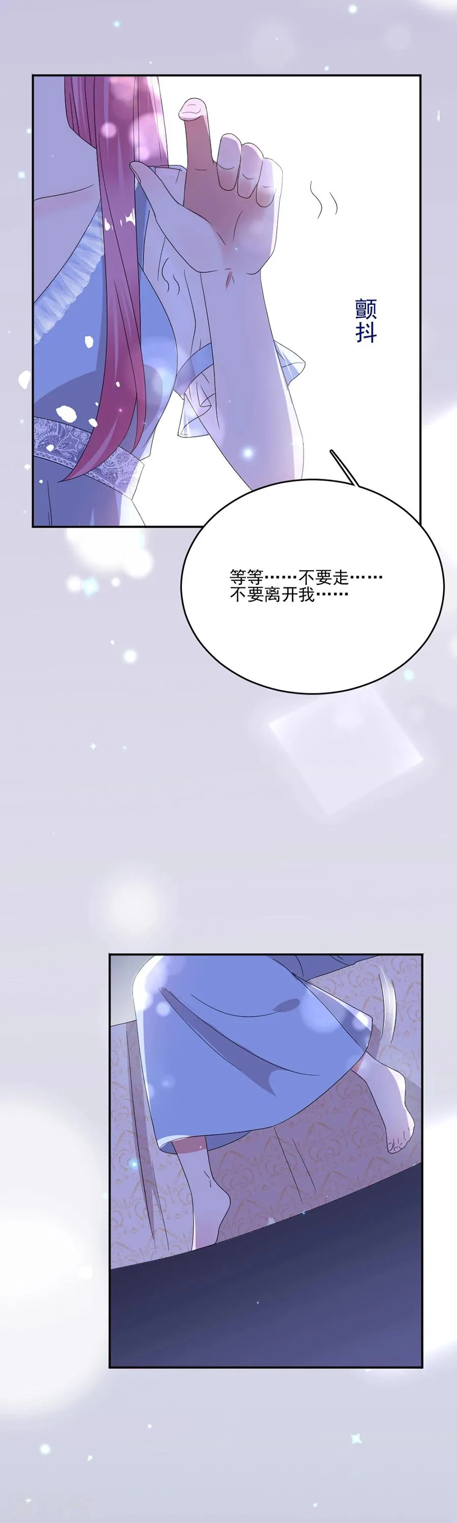 第57话 我对你很失望 第13页