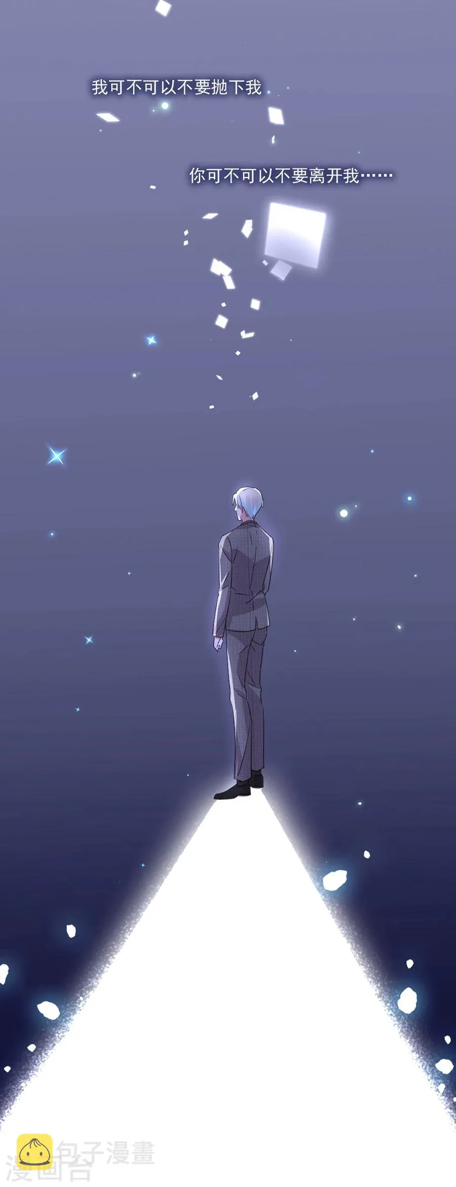 第57话 我对你很失望 第16页