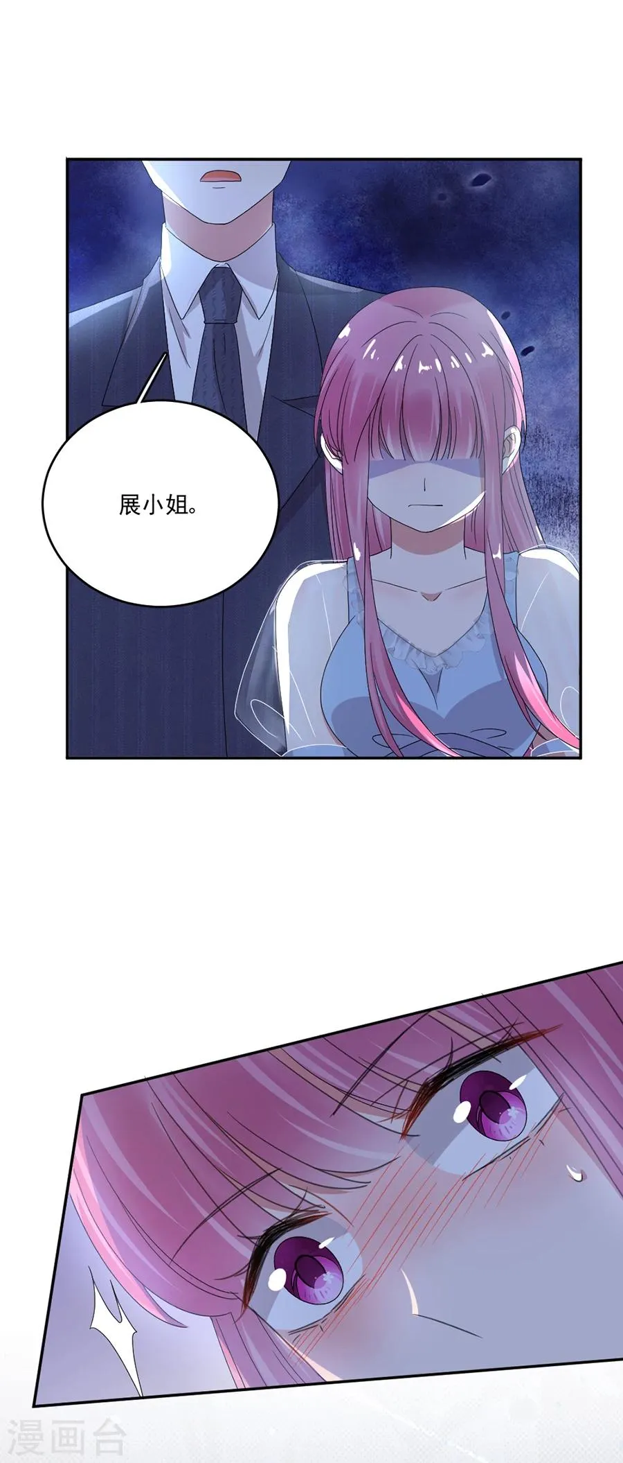 第57话 我对你很失望 第20页
