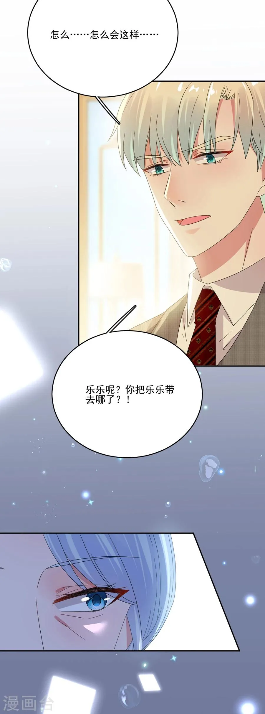 第59话 我是你的新助理 第5页