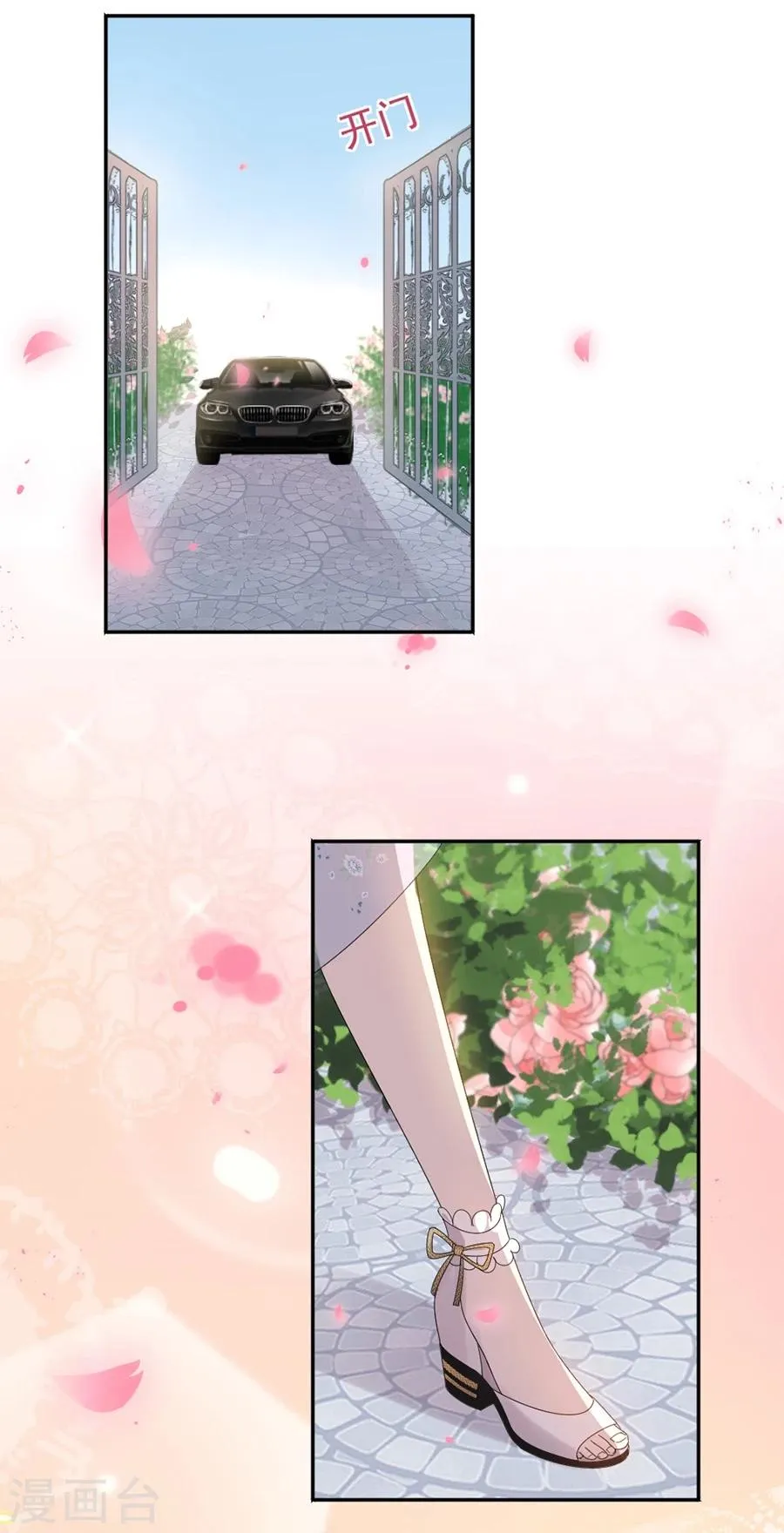 第59话 我是你的新助理 第9页