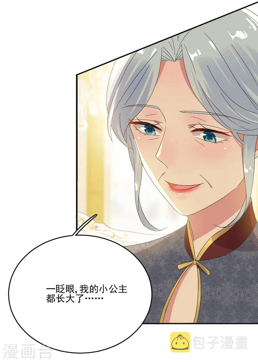 第59话 我是你的新助理 第12页