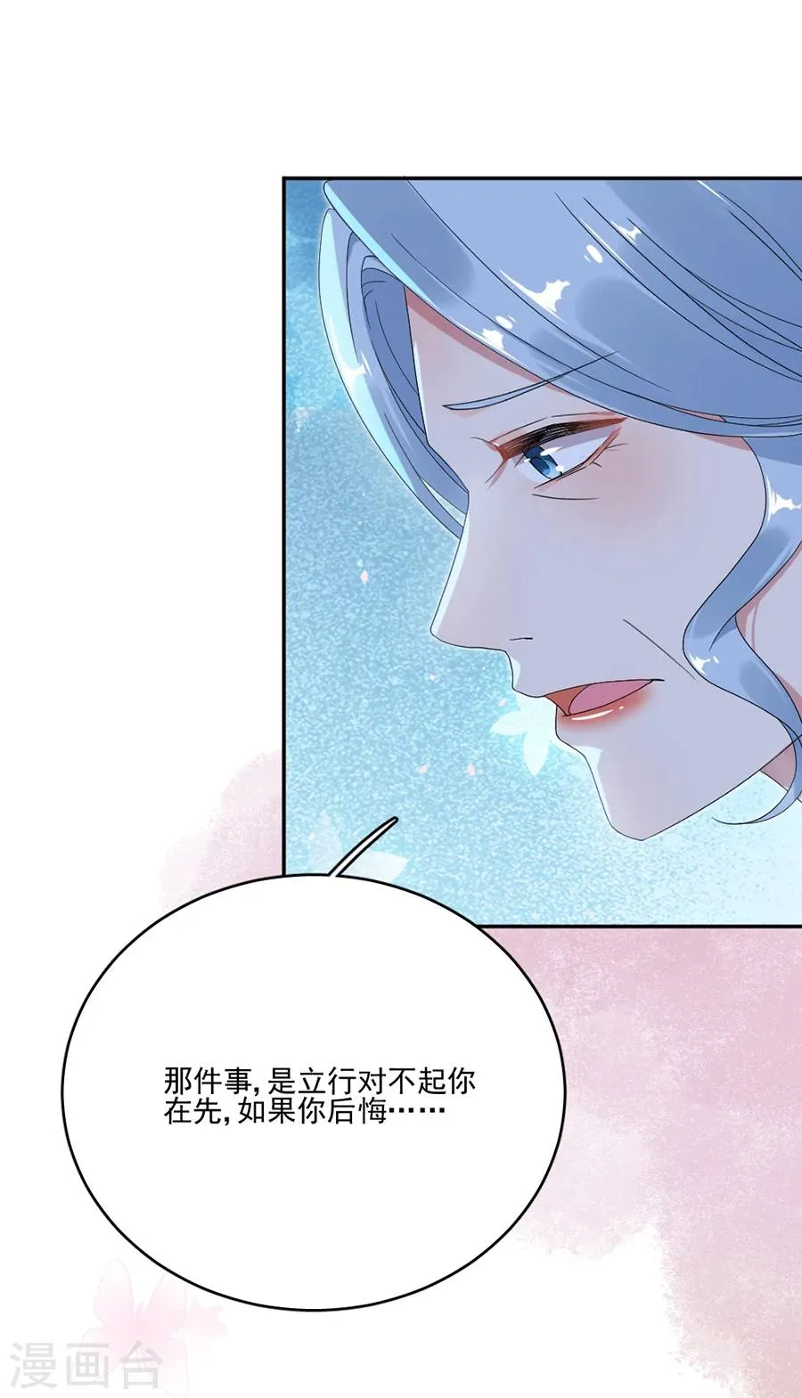 第59话 我是你的新助理 第15页