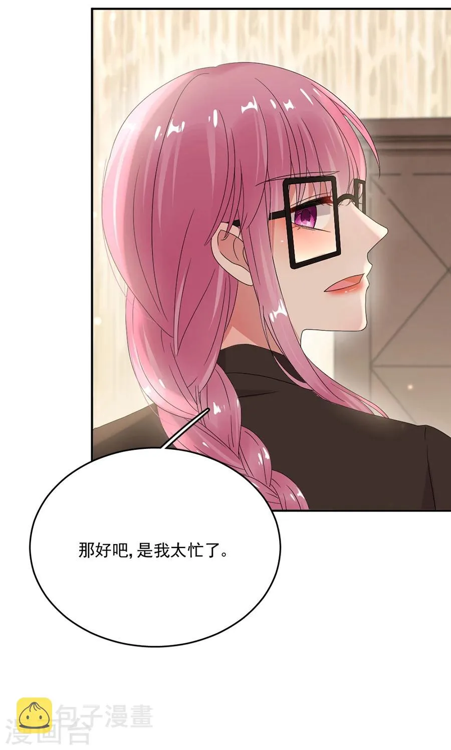第60话 好像变了一个人 第14页