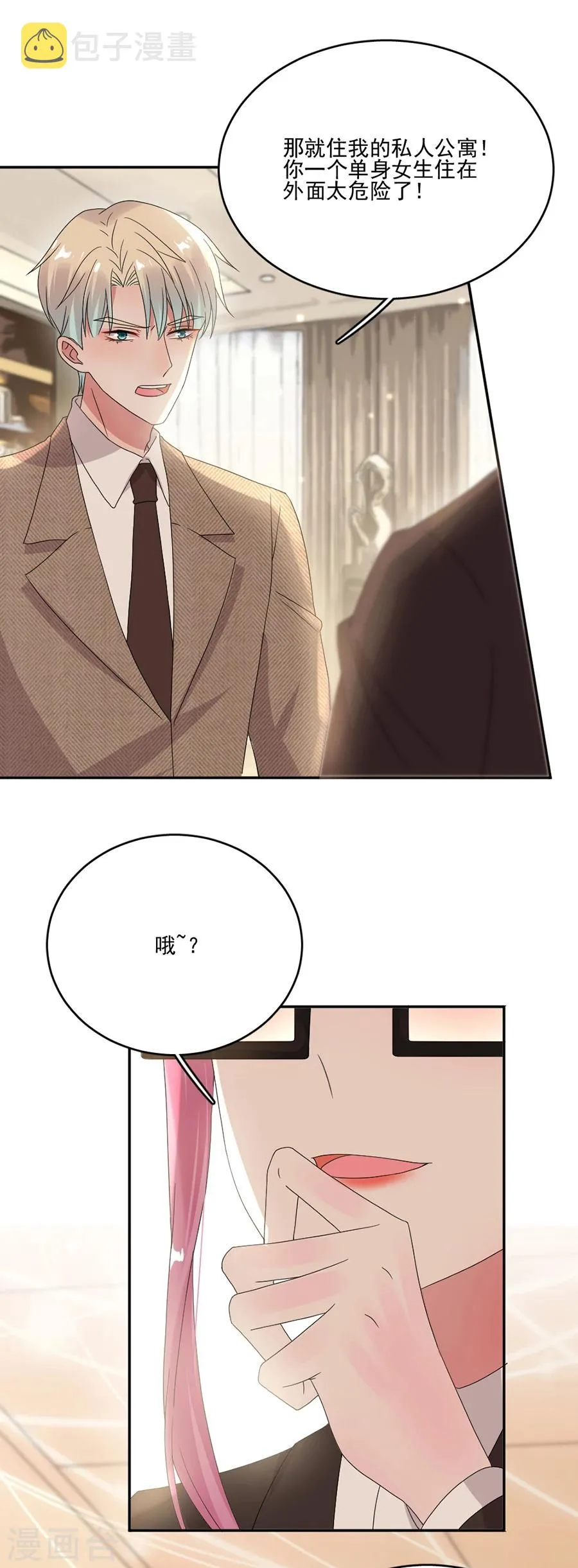 第60话 好像变了一个人 第17页