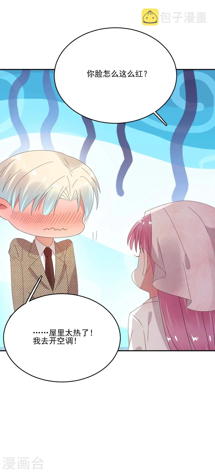 第61话 你在脸红什么？ 第9页