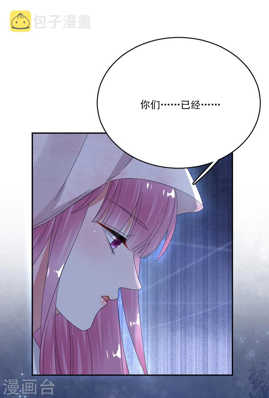 第61话 你在脸红什么？ 第13页