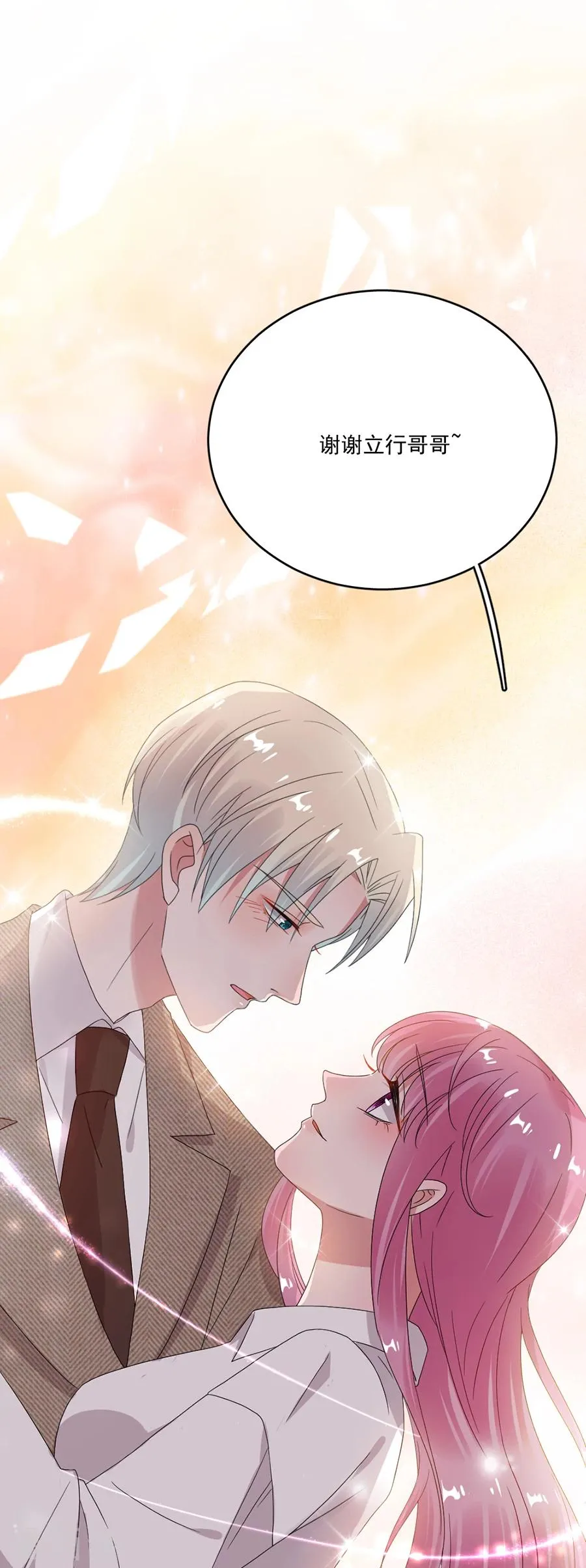 第61话 你在脸红什么？ 第18页