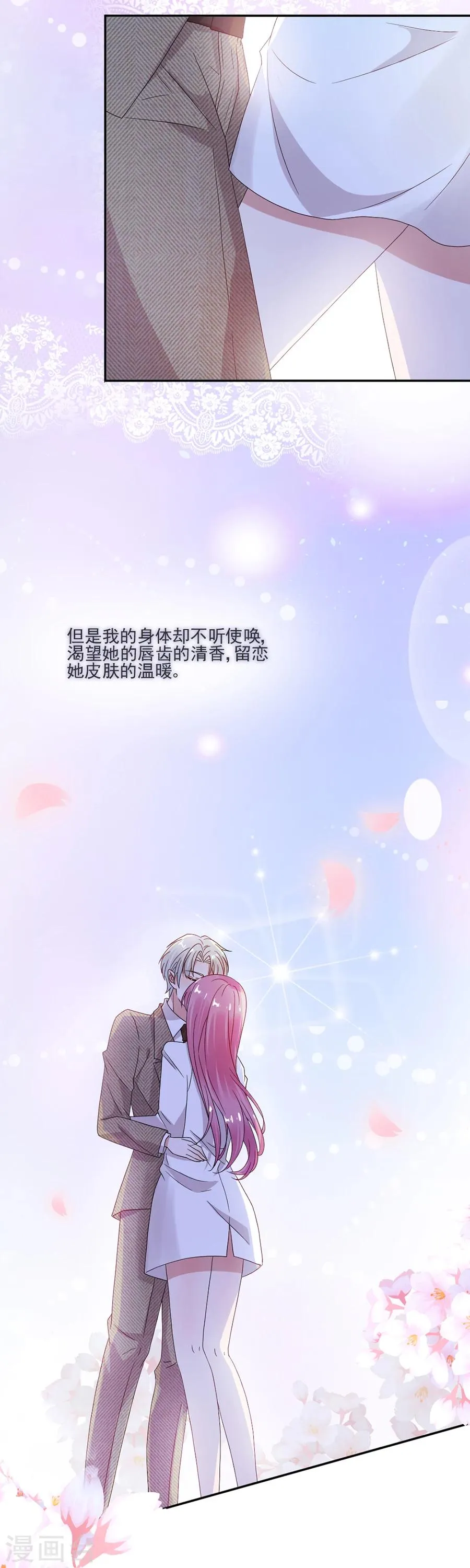 第61话 你在脸红什么？ 第20页