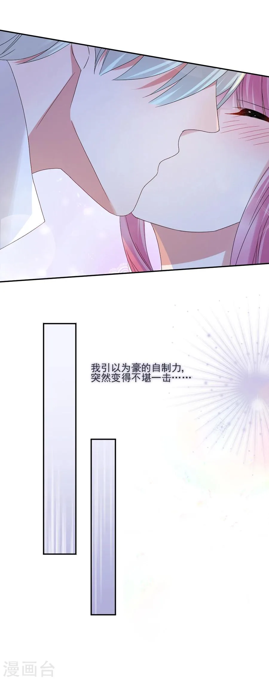第61话 你在脸红什么？ 第22页