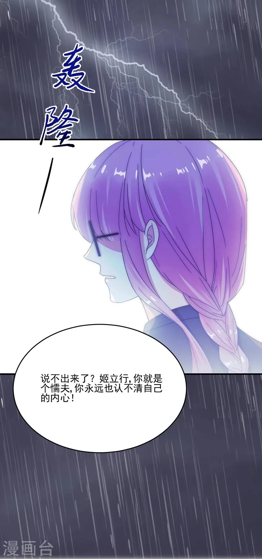 第63话 快来接我回家 第5页