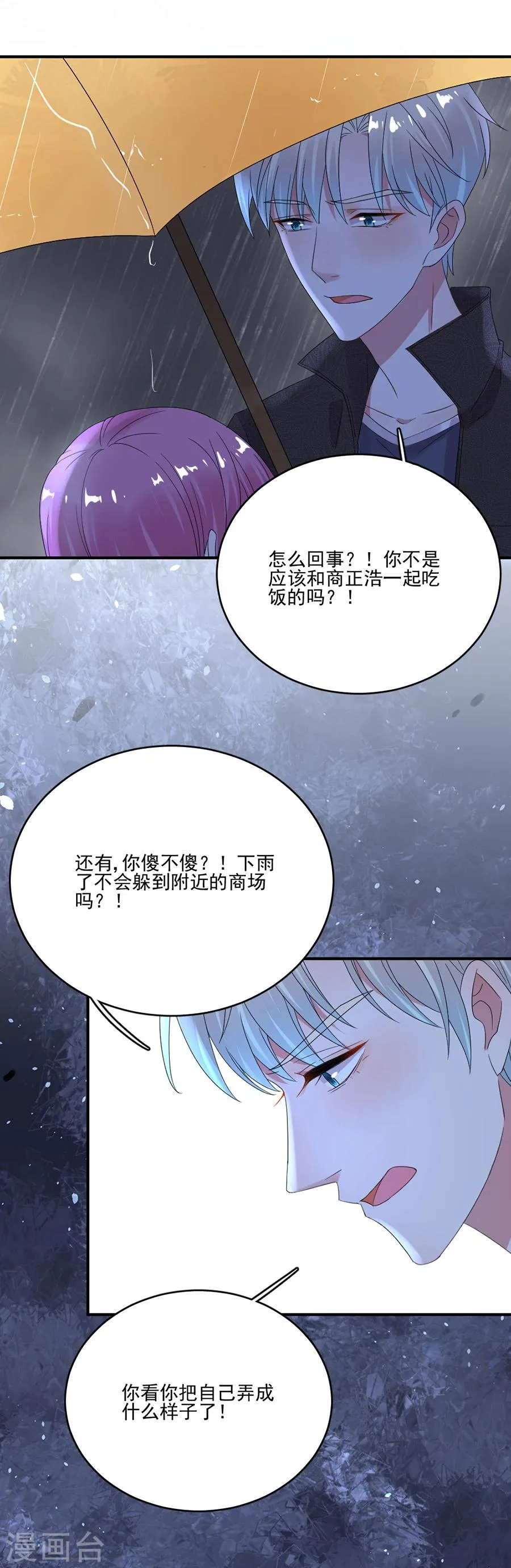 第63话 快来接我回家 第18页
