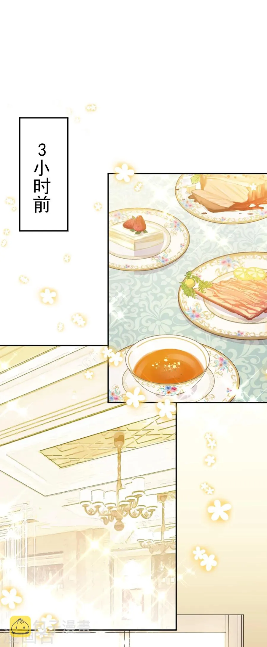 第64话 我到底哪里比不上他 第2页