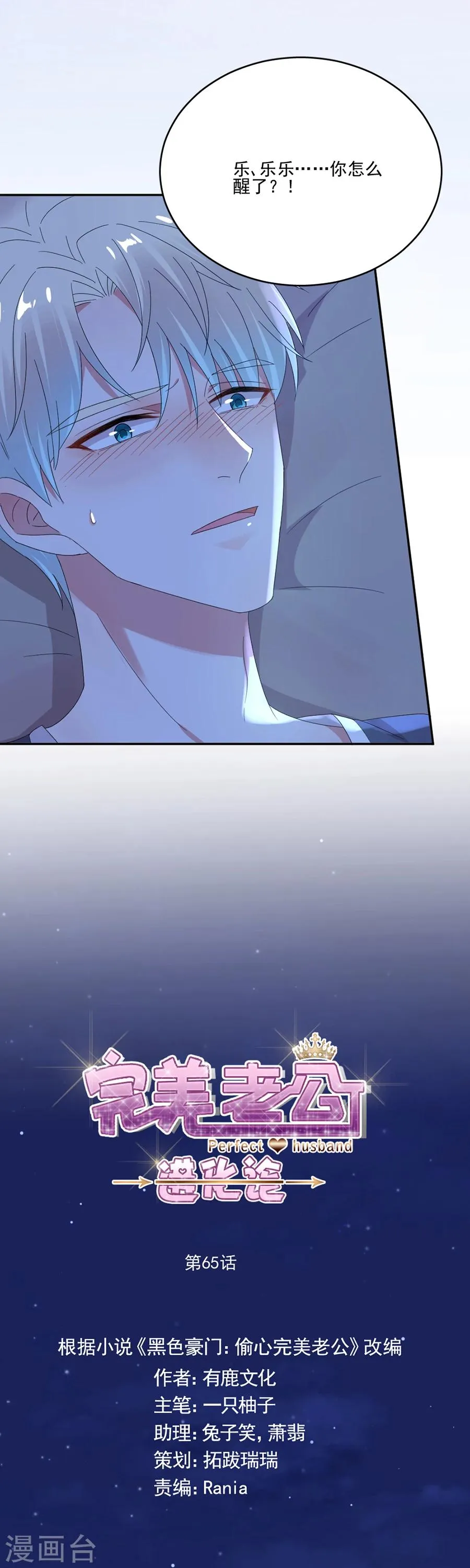 第65话 我可是个正常男人 第5页