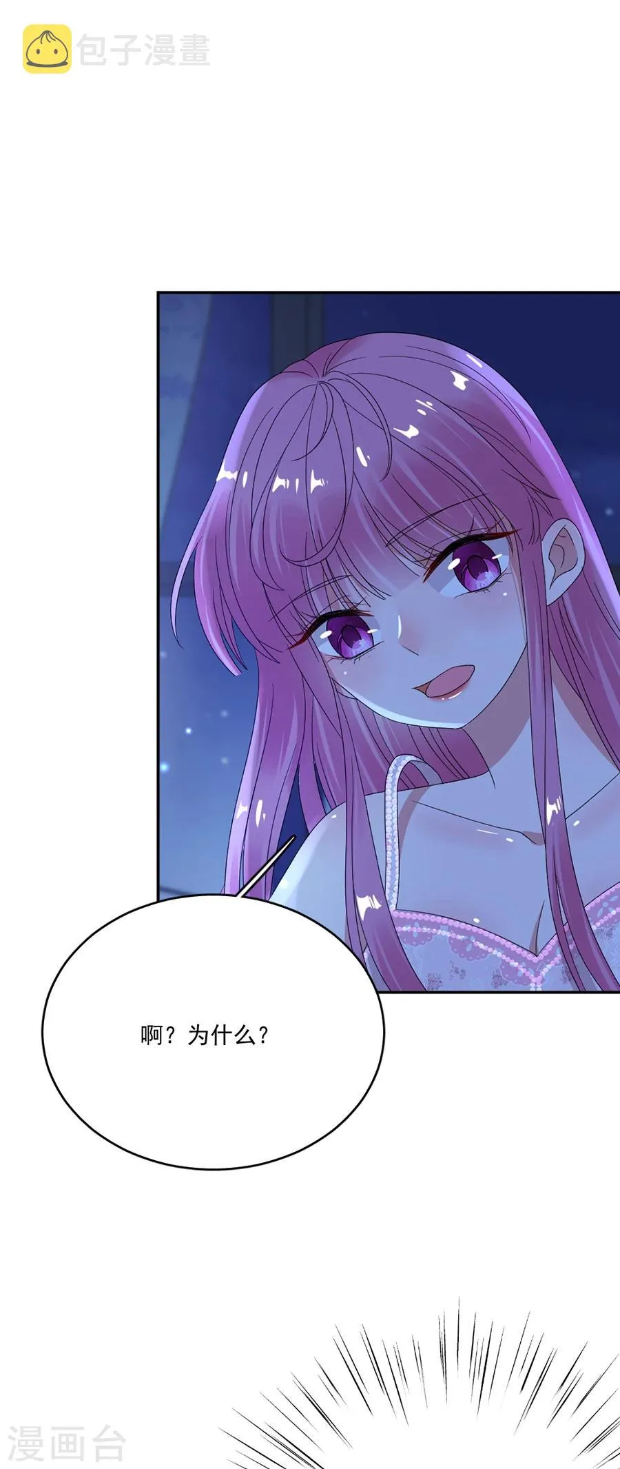 第65话 我可是个正常男人 第10页
