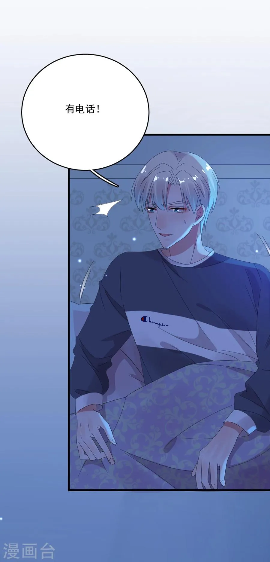 第65话 我可是个正常男人 第12页