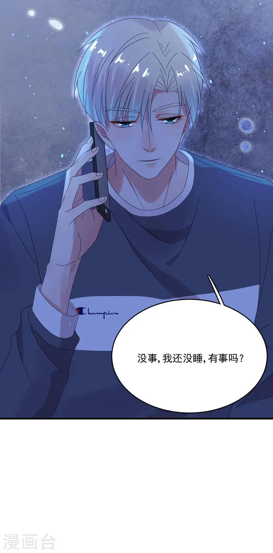 第65话 我可是个正常男人 第15页