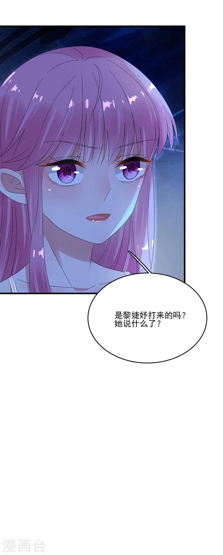 第65话 我可是个正常男人 第17页