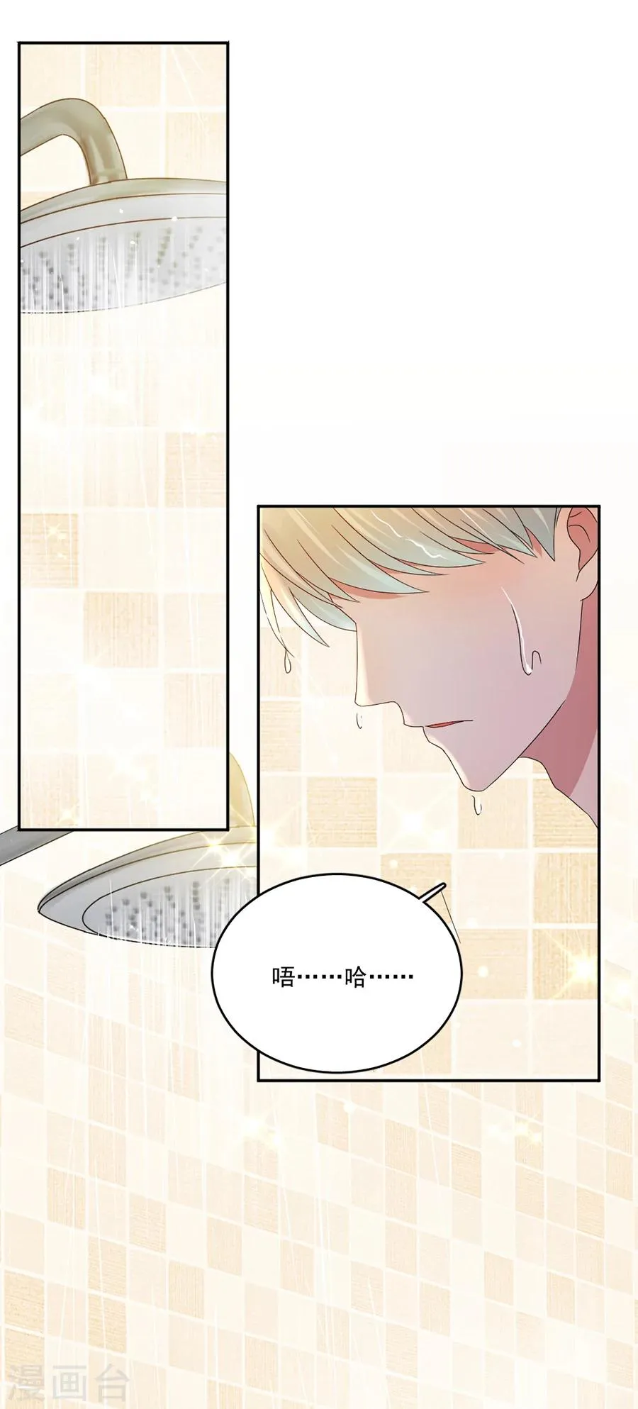 第65话 我可是个正常男人 第22页