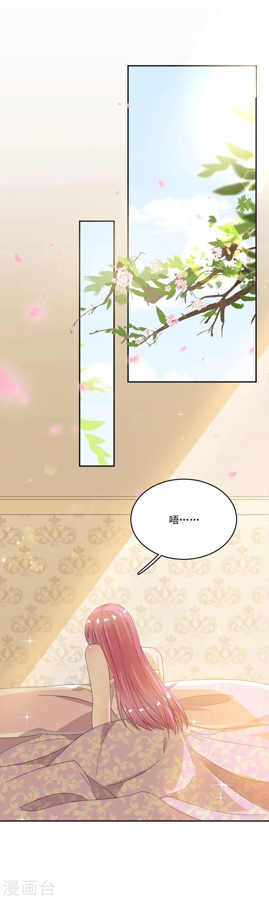 第66话 黎婕妤的示威 第1页