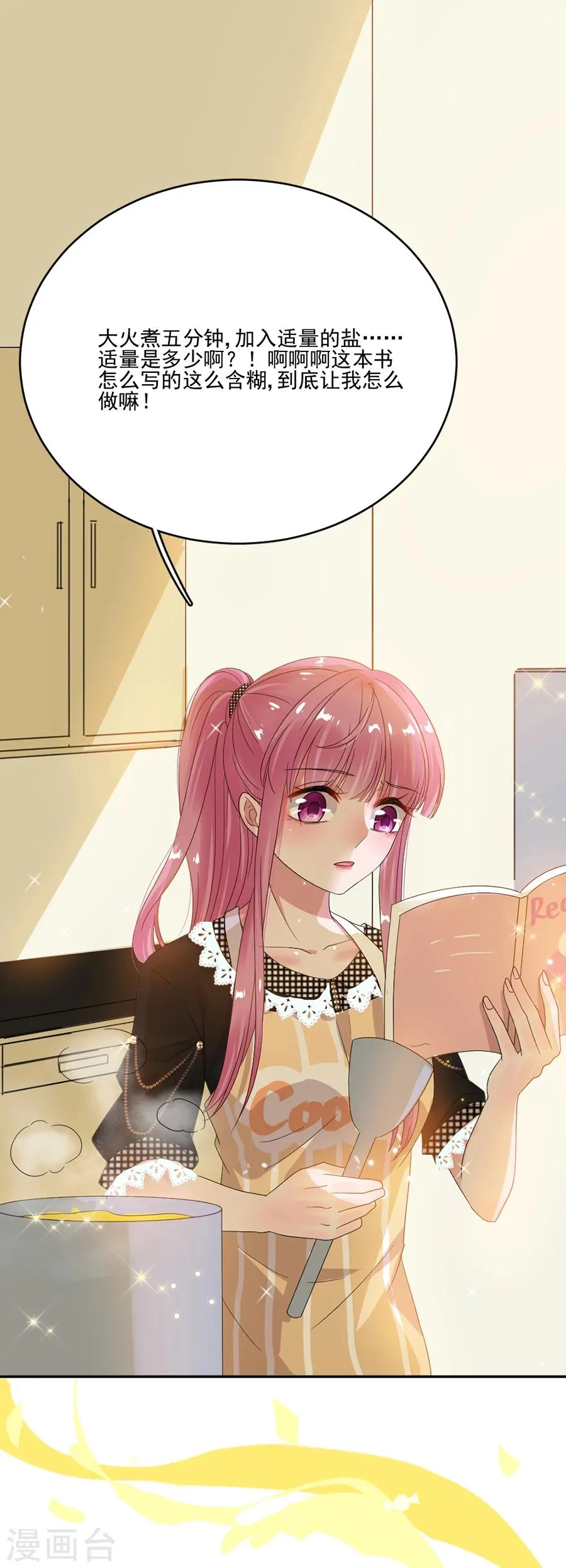 第66话 黎婕妤的示威 第6页