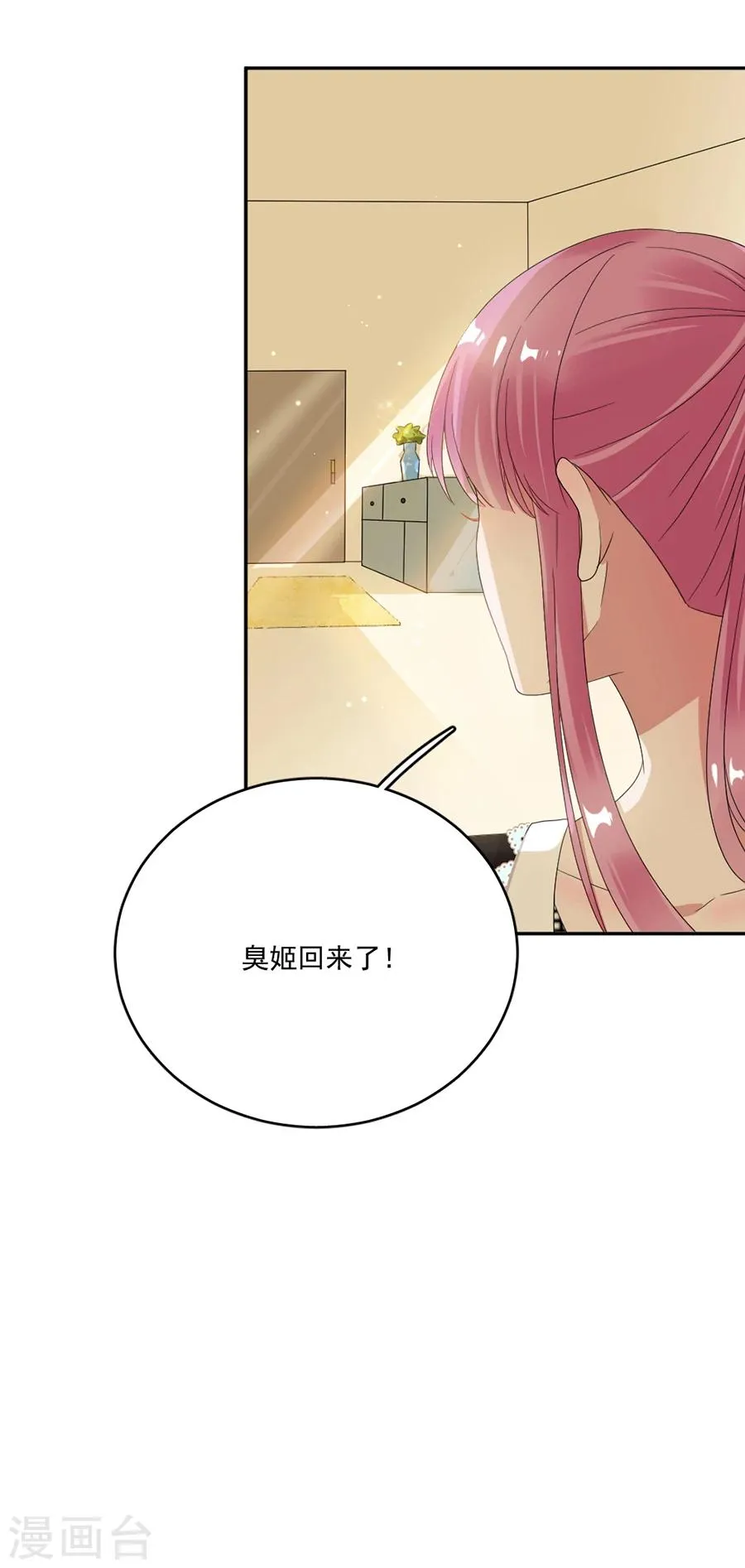 第66话 黎婕妤的示威 第10页