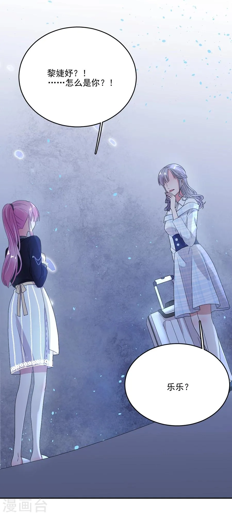 第66话 黎婕妤的示威 第12页