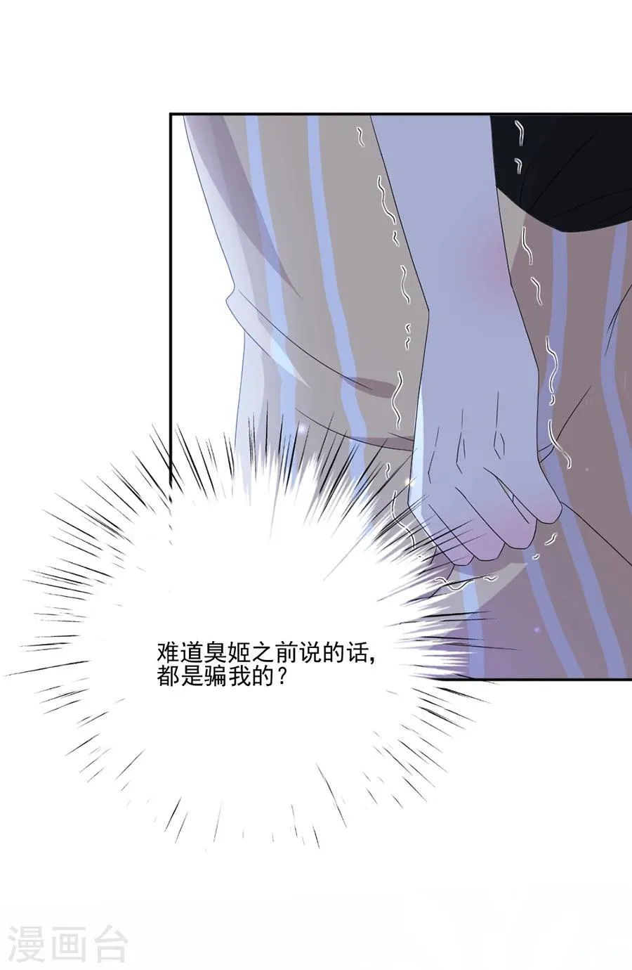 第66话 黎婕妤的示威 第15页